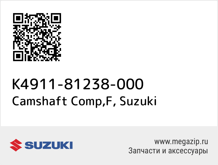 

Camshaft Comp,F Suzuki K4911-81238-000