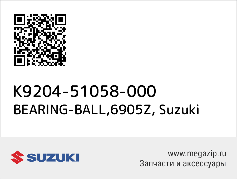 

BEARING-BALL,6905Z Suzuki K9204-51058-000