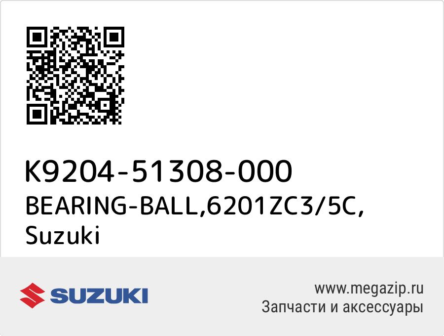 

BEARING-BALL,6201ZC3/5C Suzuki K9204-51308-000