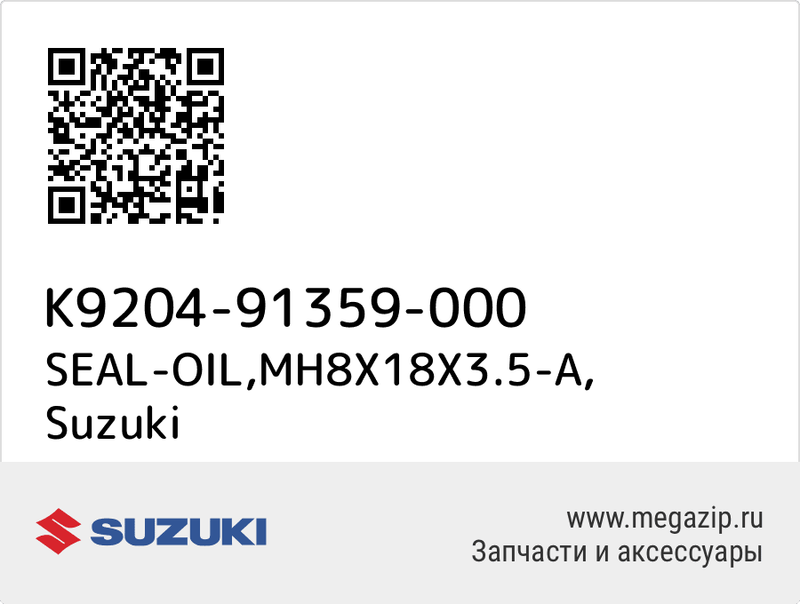 

SEAL-OIL,MH8X18X3.5-A Suzuki K9204-91359-000