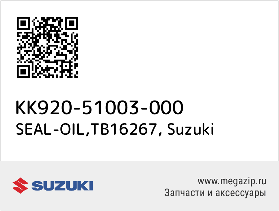 

SEAL-OIL,TB16267 Suzuki KK920-51003-000