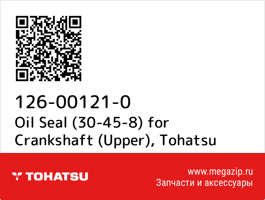 

Oil Seal (30-45-8) for Crankshaft (Upper) Tohatsu 126-00121-0