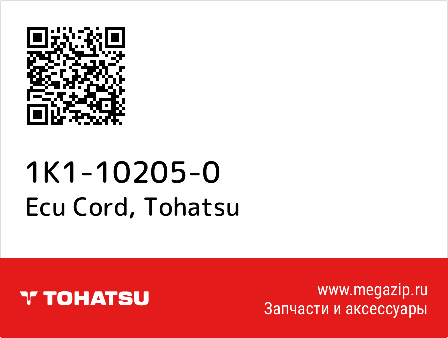 

Ecu Cord Tohatsu 1K1-10205-0