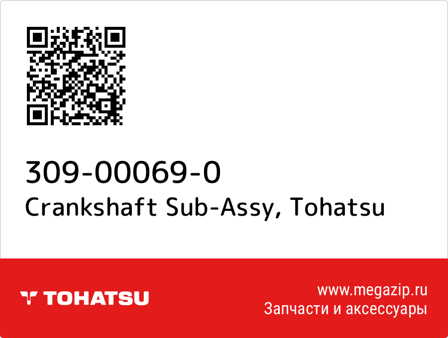 

Crankshaft Sub-Assy Tohatsu 309-00069-0