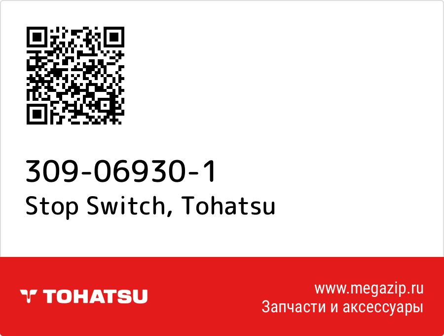 

Stop Switch Tohatsu 309-06930-1