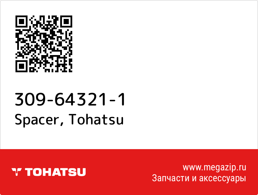 

Spacer Tohatsu 309-64321-1