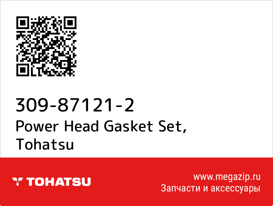 

Power Head Gasket Set Tohatsu 309-87121-2