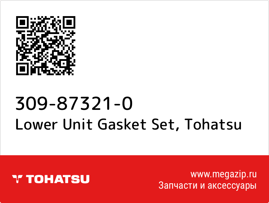 

Lower Unit Gasket Set Tohatsu 309-87321-0