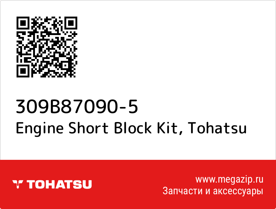

Engine Short Block Kit Tohatsu 309B87090-5