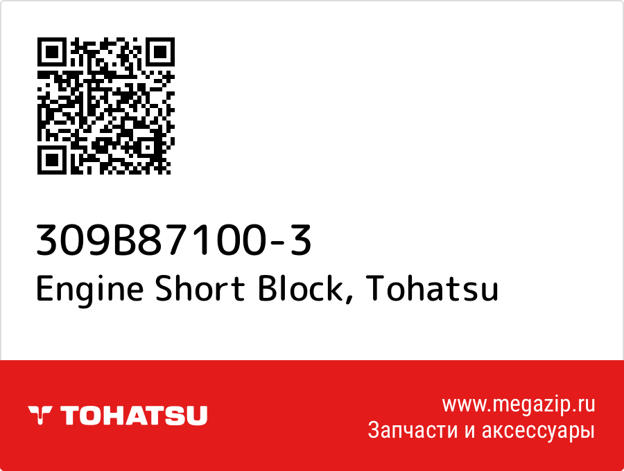 

Engine Short Block Tohatsu 309B87100-3