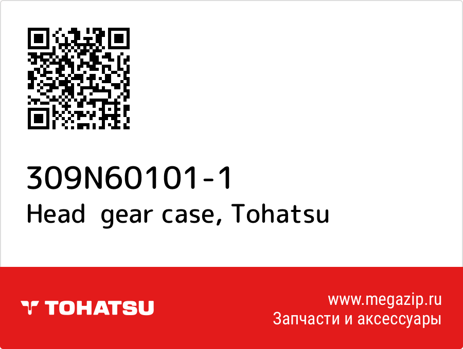 

Head gear case Tohatsu 309N60101-1