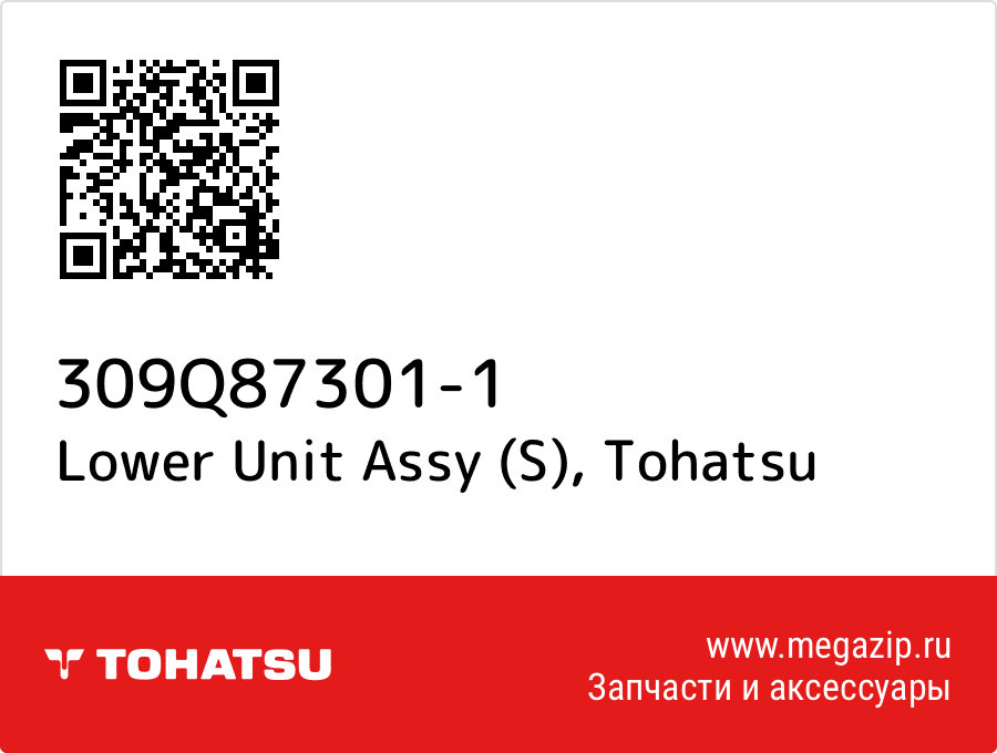 

Lower Unit Assy (S) Tohatsu 309Q87301-1