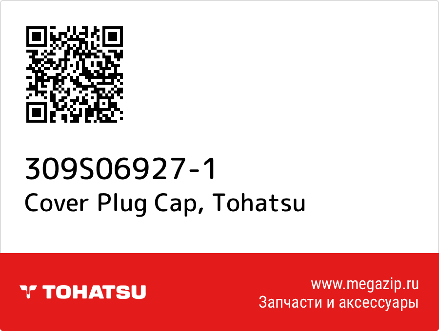 

Cover Plug Cap Tohatsu 309S06927-1