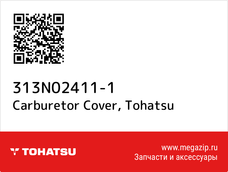 

Carburetor Cover Tohatsu 313N02411-1