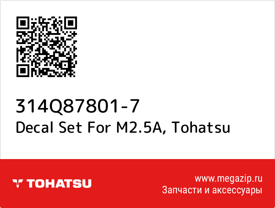 

Decal Set For M2.5A Tohatsu 314Q87801-7