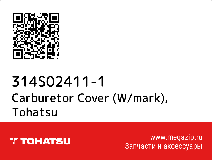 

Carburetor Cover (W/mark) Tohatsu 314S02411-1