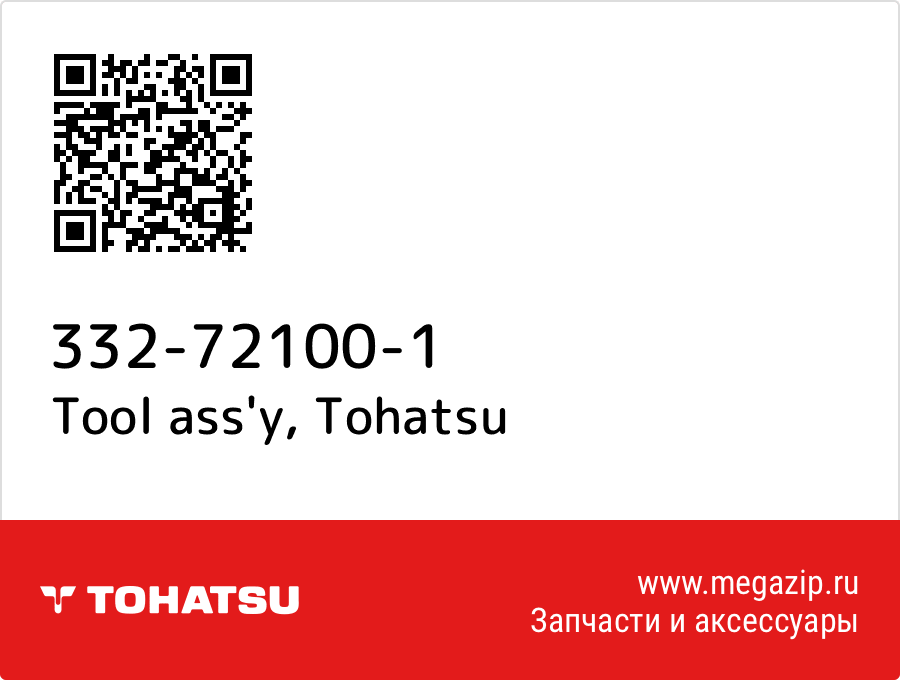 

Tool ass'y Tohatsu 332-72100-1