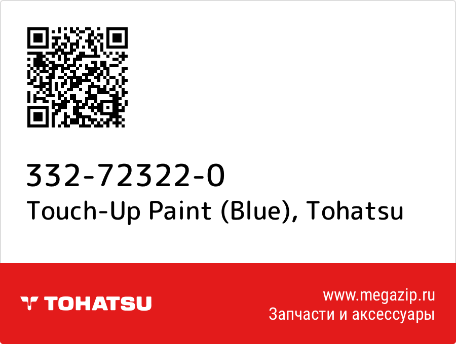 

Touch-Up Paint (Blue) Tohatsu 332-72322-0