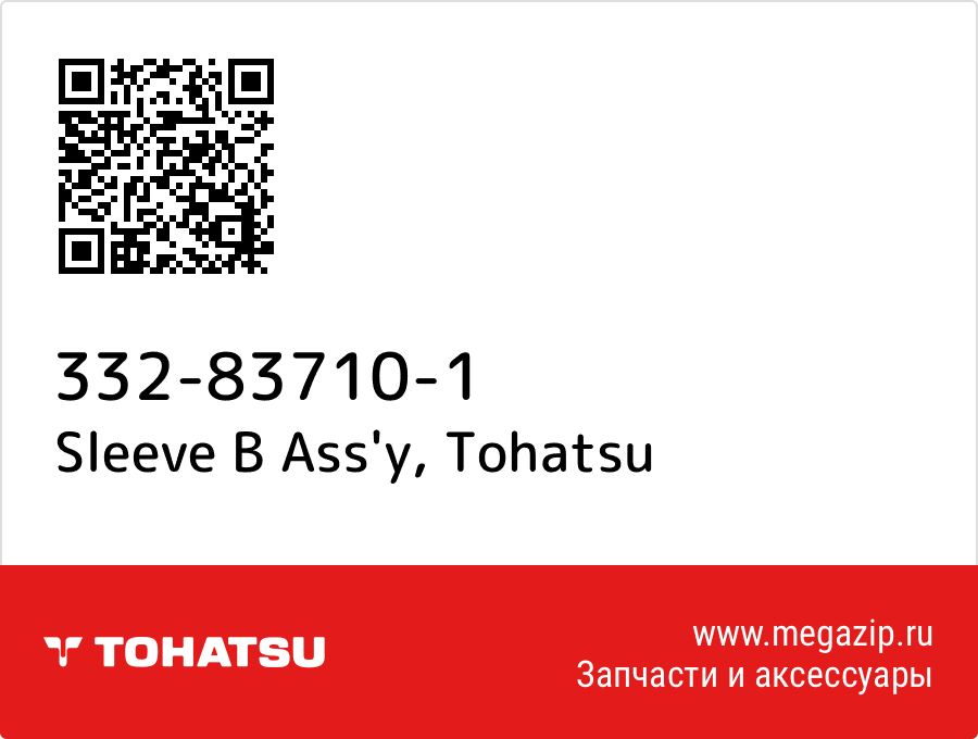 

Sleeve B Ass'y Tohatsu 332-83710-1