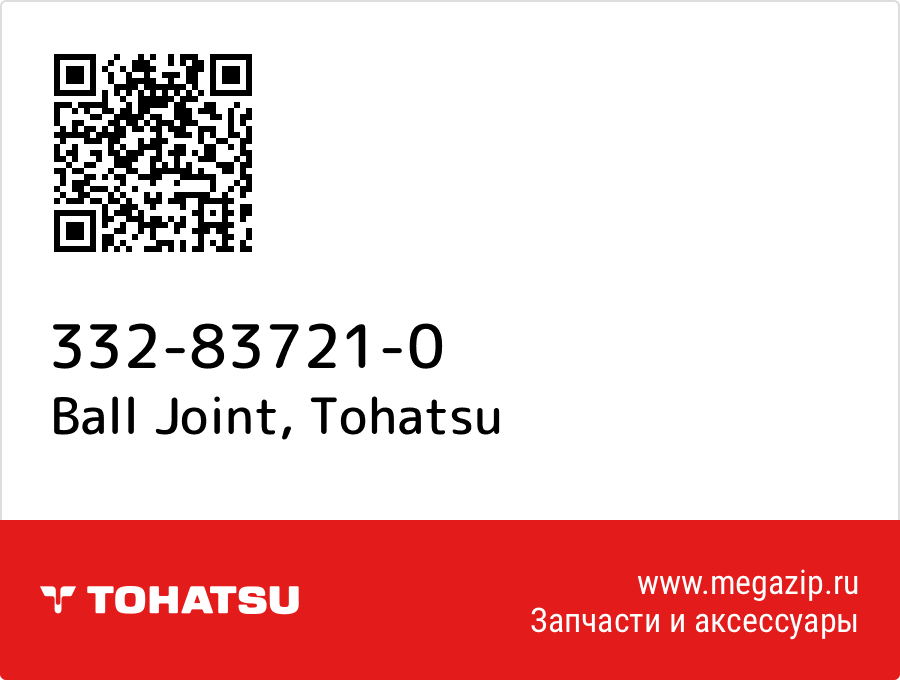 

Ball Joint Tohatsu 332-83721-0