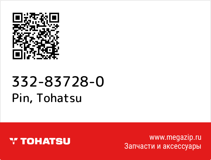 

Pin Tohatsu 332-83728-0