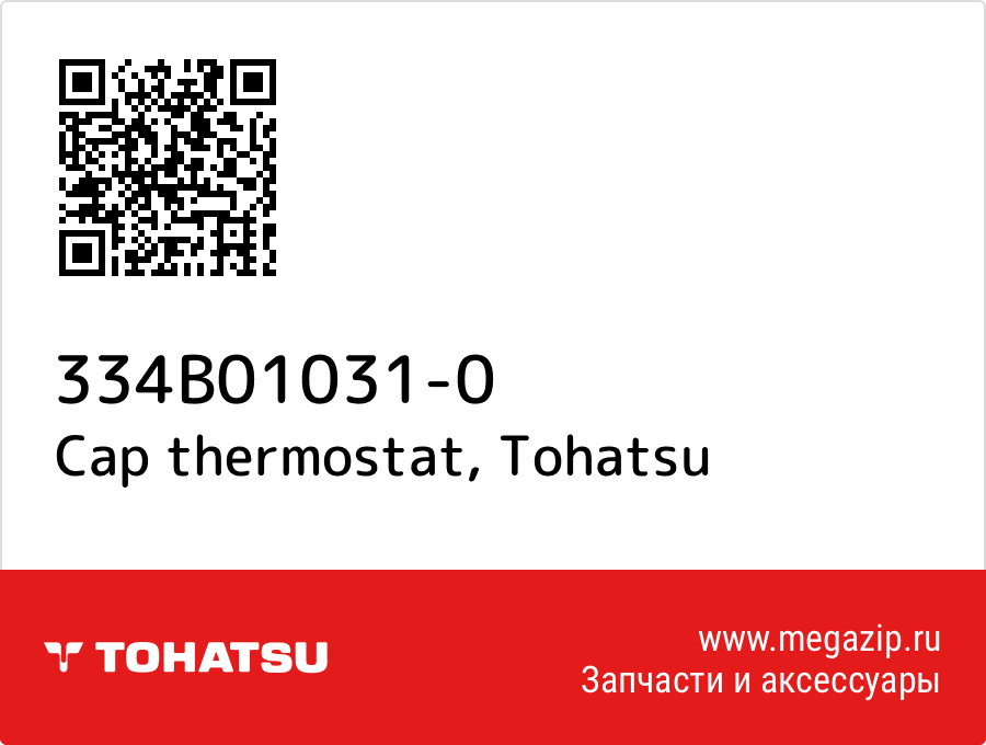 

Cap thermostat Tohatsu 334B01031-0