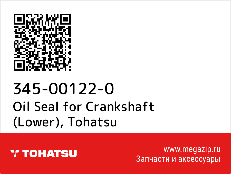 

Oil Seal for Crankshaft (Lower) Tohatsu 345-00122-0