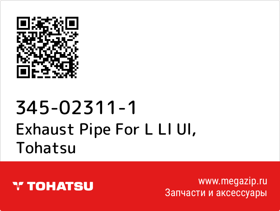 

Exhaust Pipe For L Ll Ul Tohatsu 345-02311-1