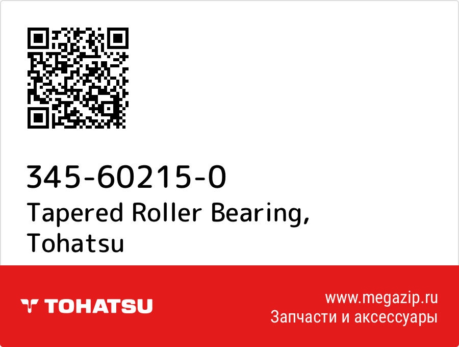 

Tapered Roller Bearing Tohatsu 345-60215-0