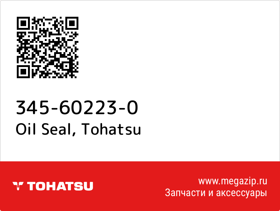 

Oil Seal Tohatsu 345-60223-0