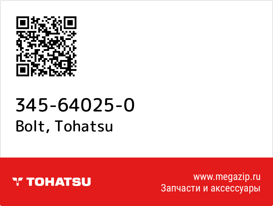 

Bolt Tohatsu 345-64025-0