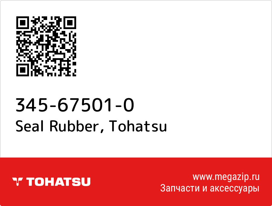 

Seal Rubber Tohatsu 345-67501-0