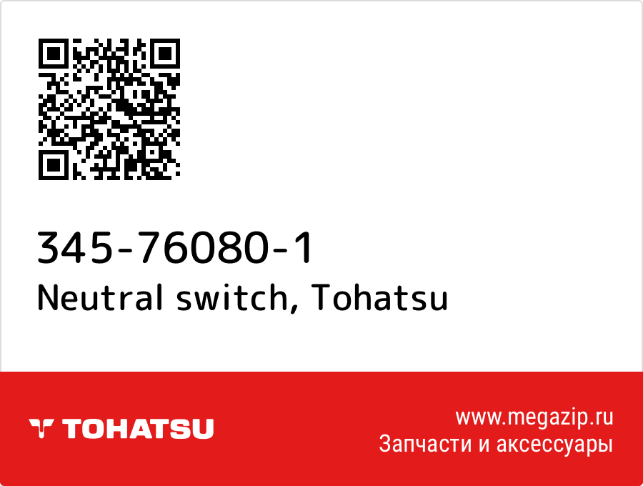 

Neutral switch Tohatsu 345-76080-1