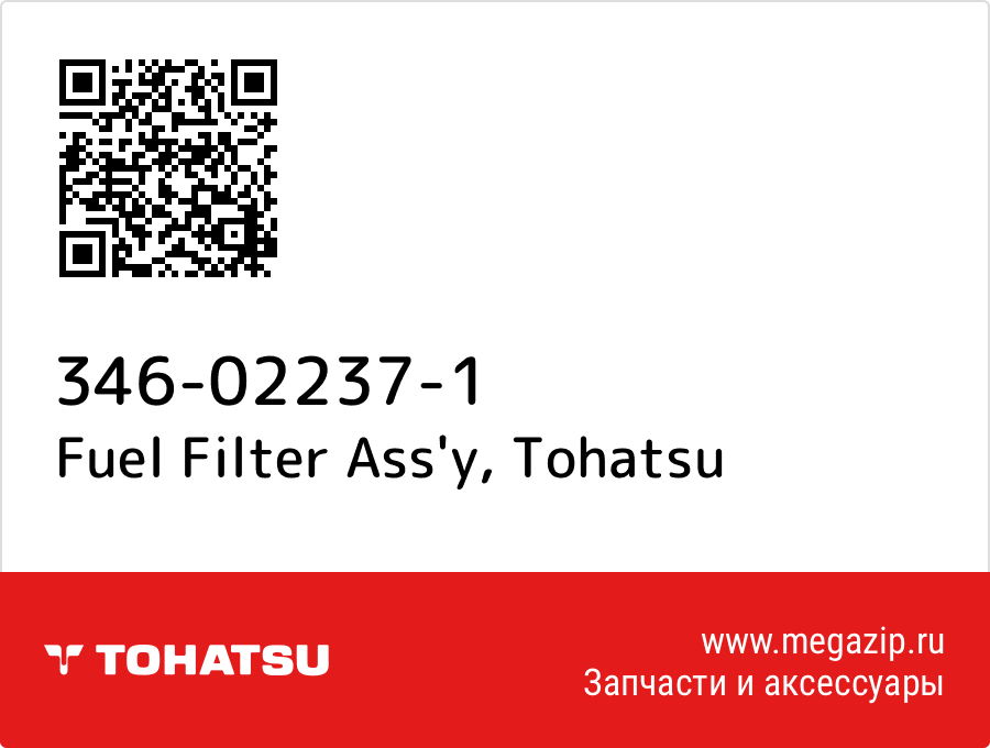 

Fuel Filter Ass'y Tohatsu 346-02237-1