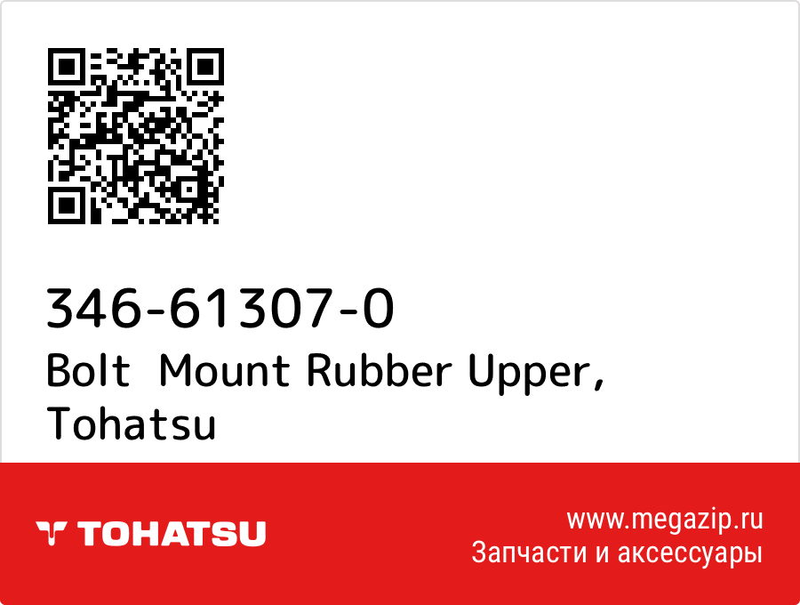 

Bolt Mount Rubber Upper Tohatsu 346-61307-0