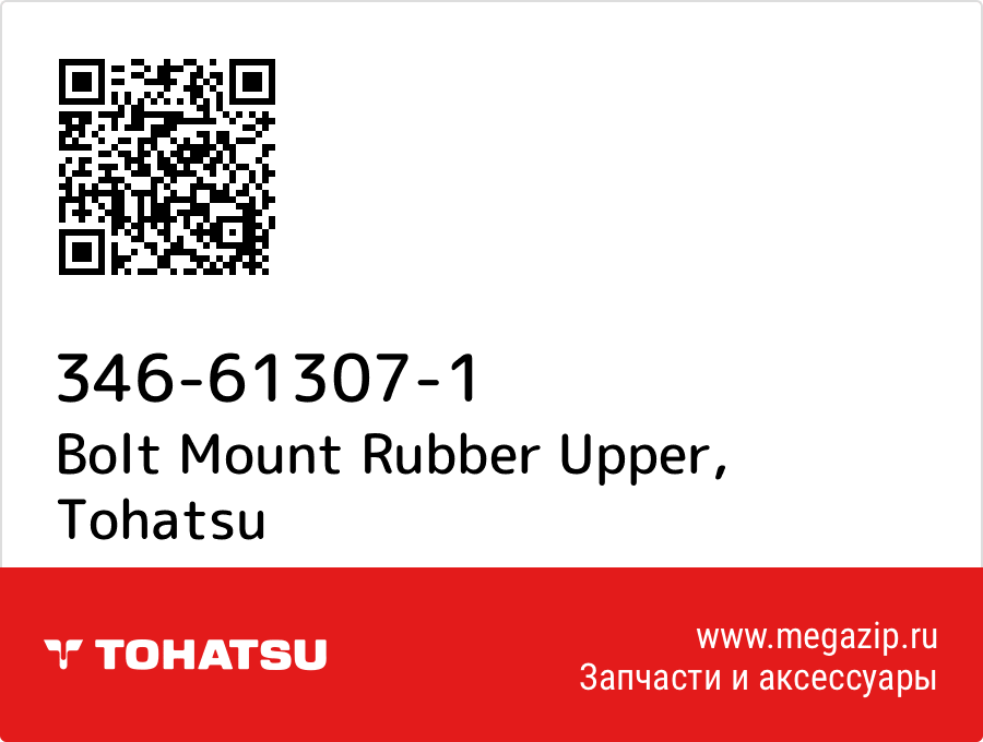 

Bolt Mount Rubber Upper Tohatsu 346-61307-1