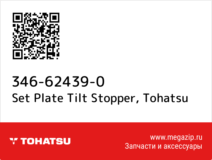 

Set Plate Tilt Stopper Tohatsu 346-62439-0