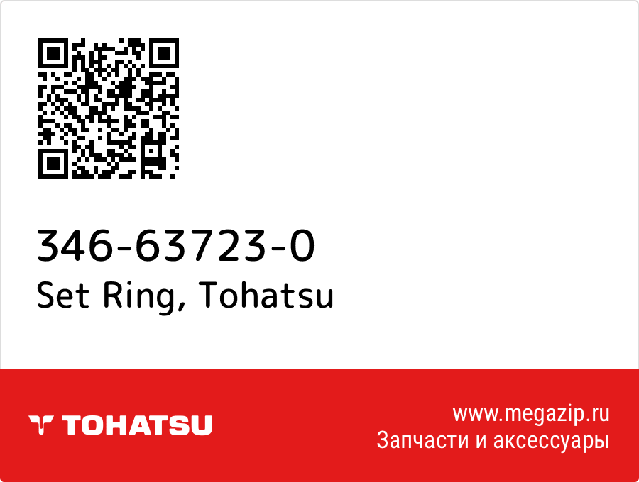 

Set Ring Tohatsu 346-63723-0