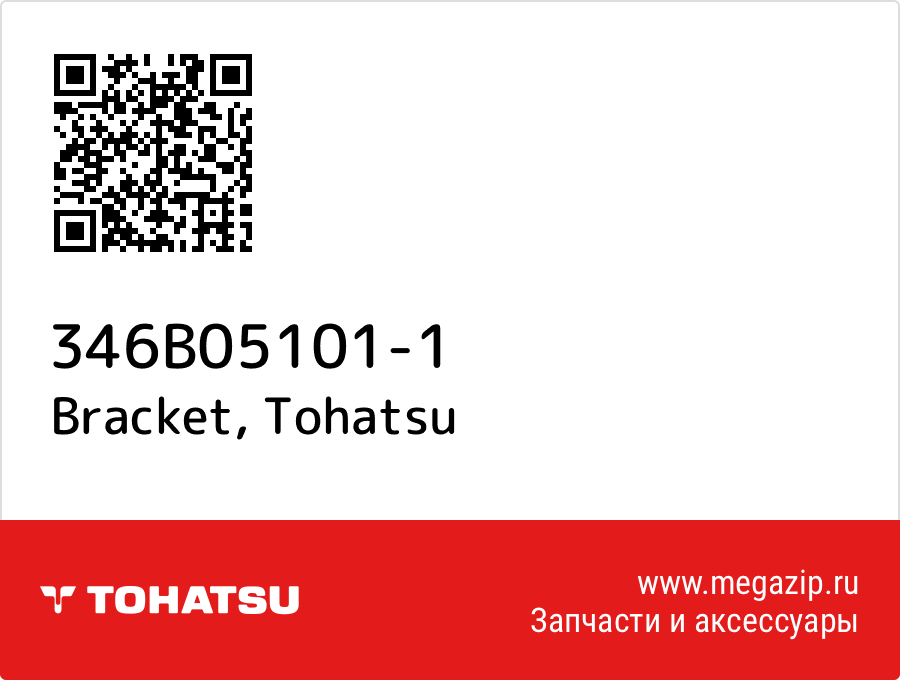 

Bracket Tohatsu 346B05101-1