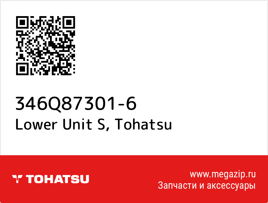 

Lower Unit S Tohatsu 346Q87301-6