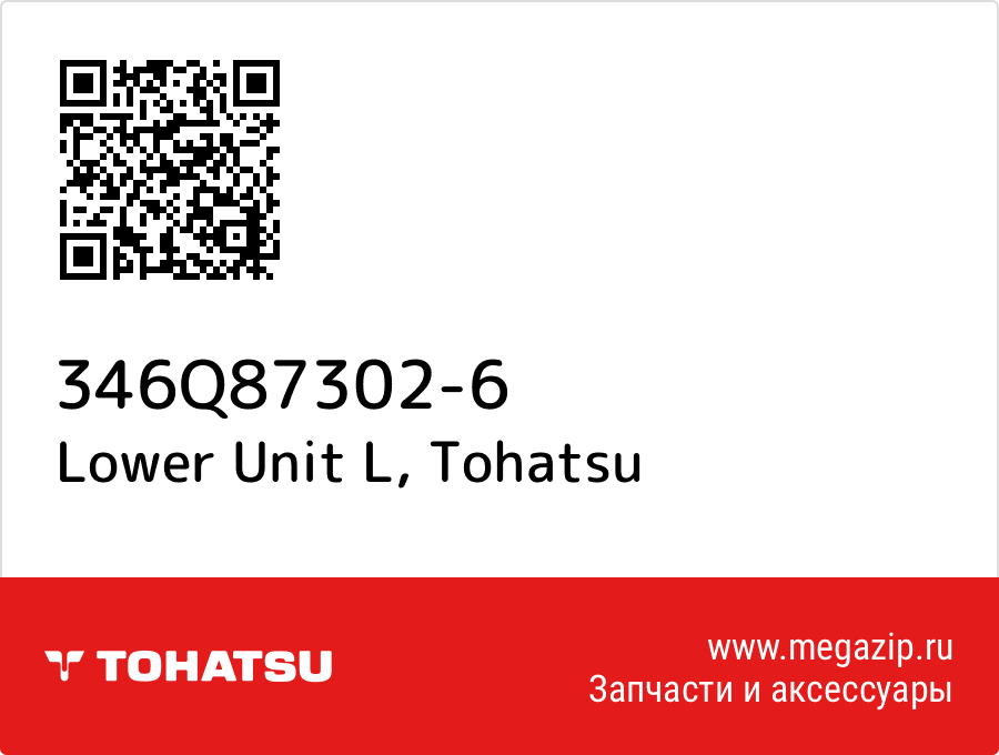 

Lower Unit L Tohatsu 346Q87302-6