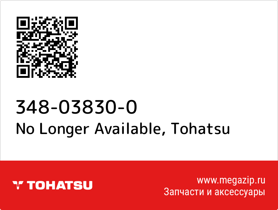 

No Longer Available Tohatsu 348-03830-0