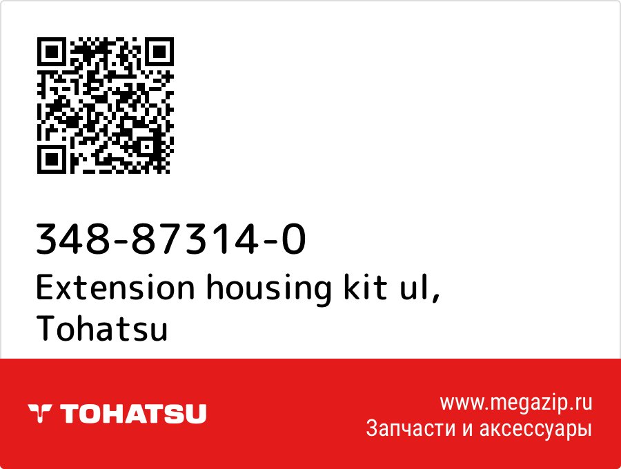 

Extension housing kit ul Tohatsu 348-87314-0