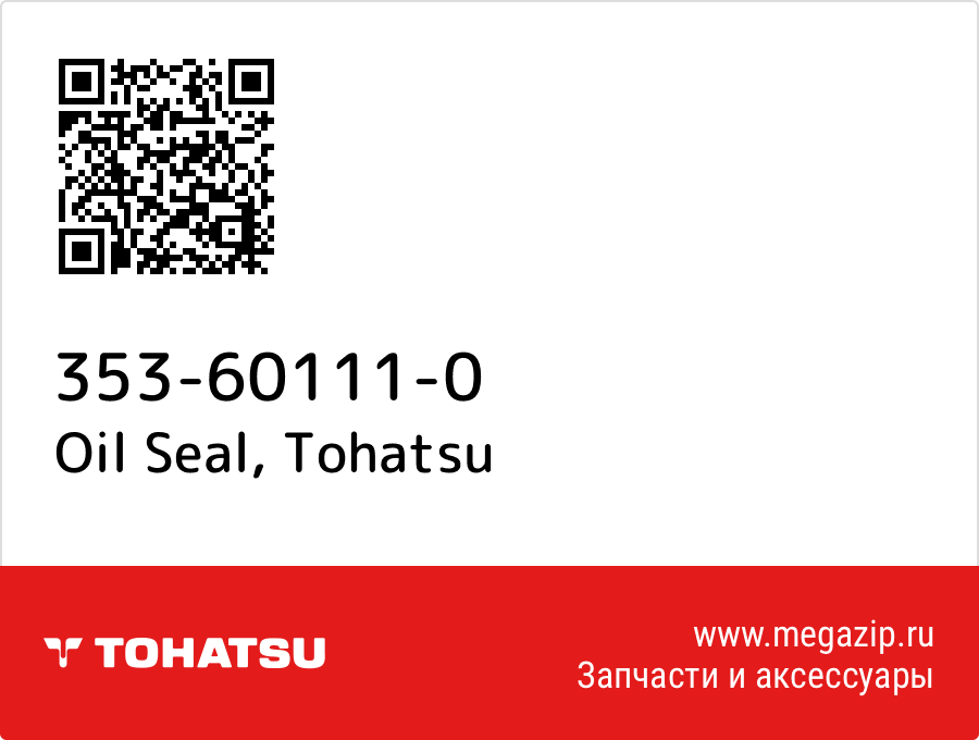 

Oil Seal Tohatsu 353-60111-0