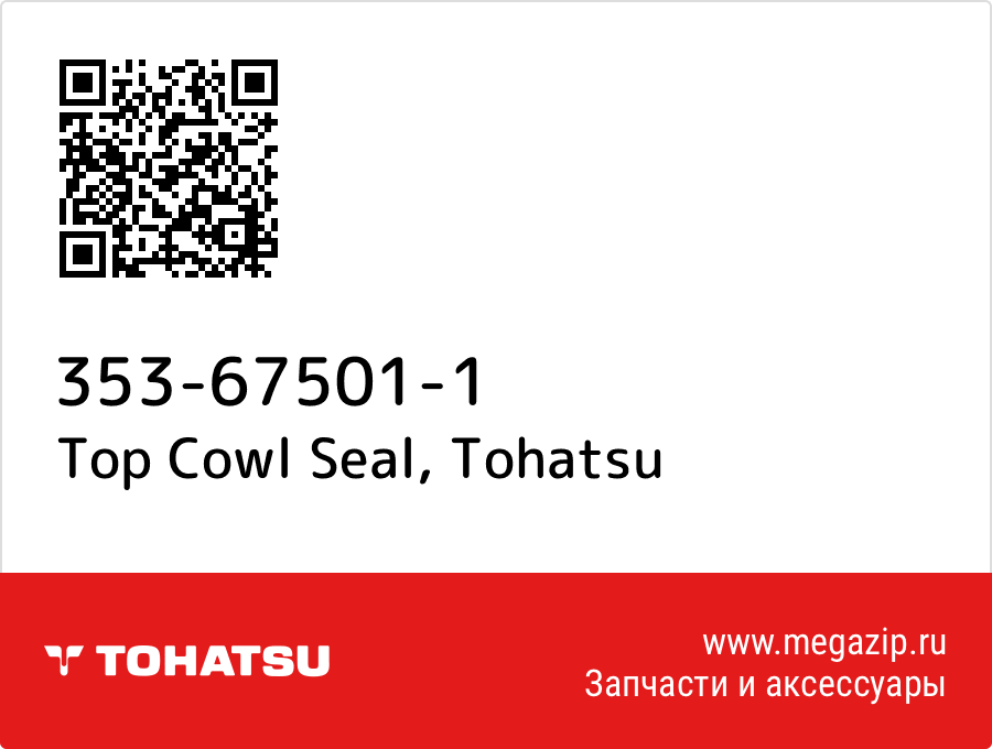 

Top Cowl Seal Tohatsu 353-67501-1