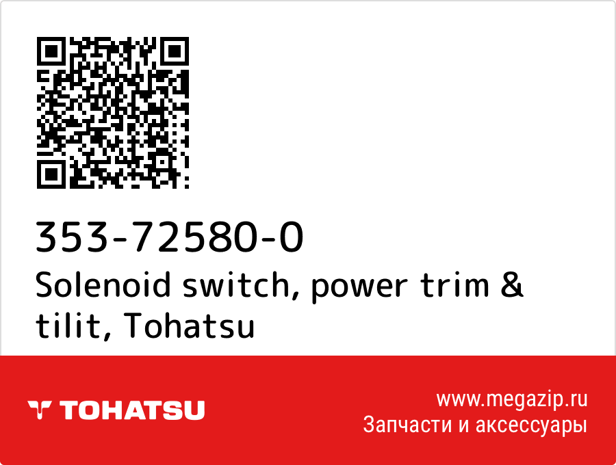 

Solenoid switch, power trim & tilit Tohatsu 353-72580-0