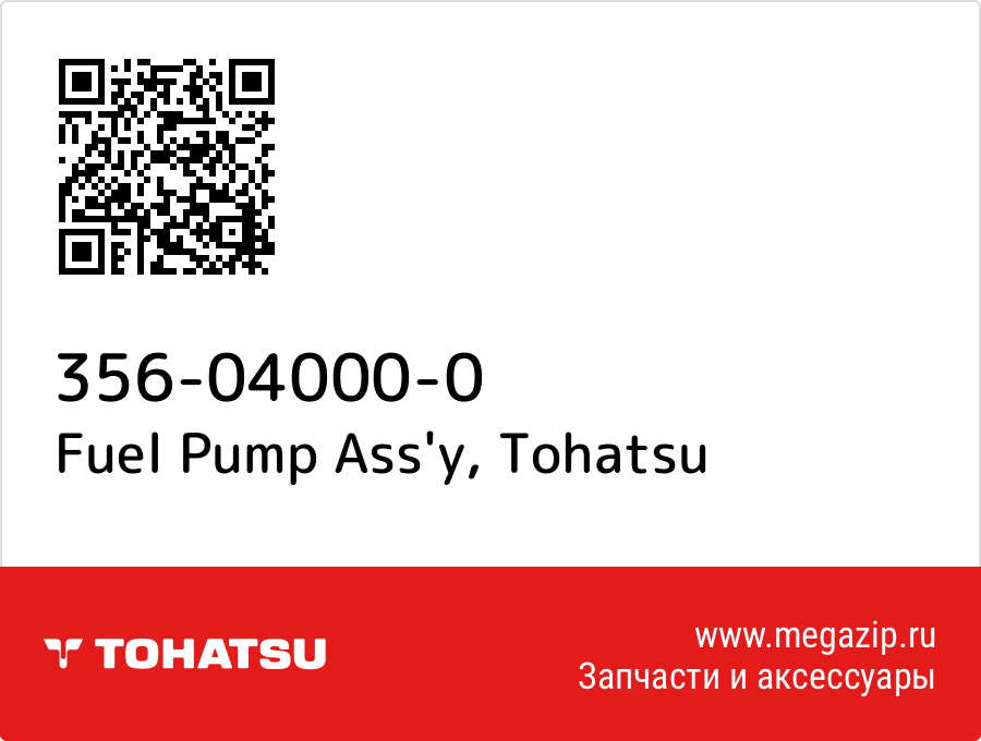 

Fuel Pump Ass'y Tohatsu 356-04000-0