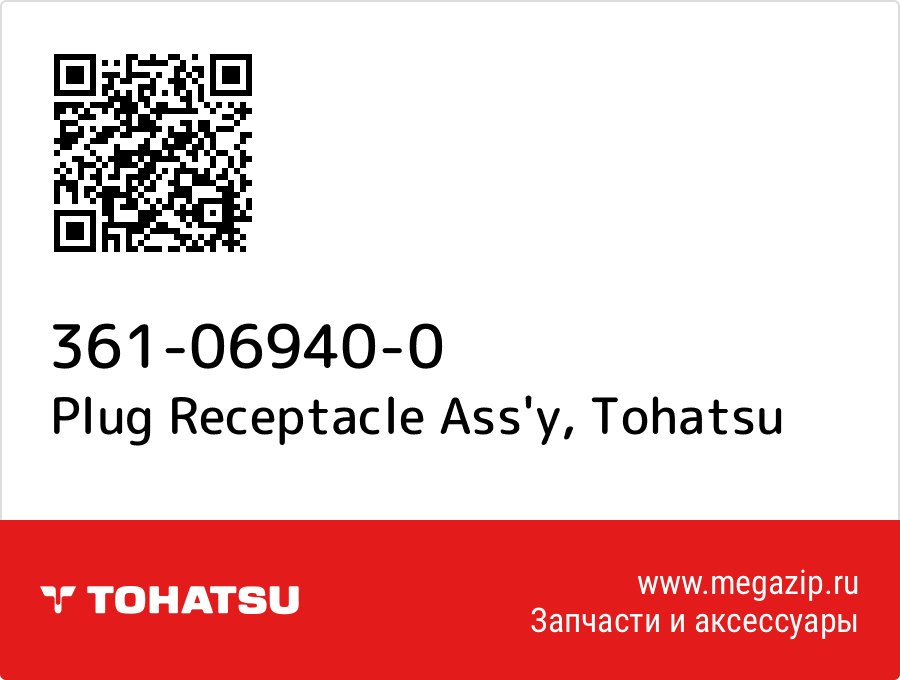 

Plug Receptacle Ass'y Tohatsu 361-06940-0