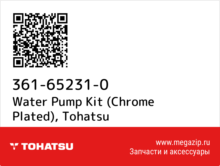 

Water Pump Kit (Chrome Plated) Tohatsu 361-65231-0