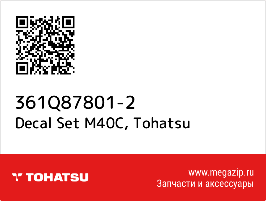 

Decal Set M40C Tohatsu 361Q87801-2